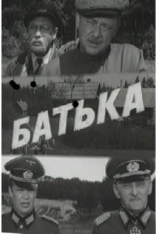 Father Trailer