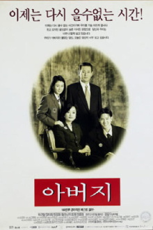 Father Trailer