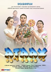 Father Trailer