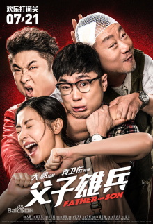 Father and Son Trailer