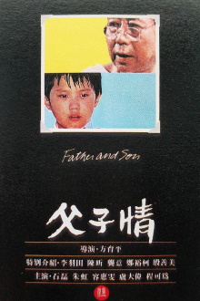 Father and Son Trailer