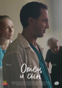 Father and Son Trailer