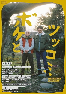 Father and Son Trailer