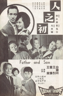 Father and Son Trailer