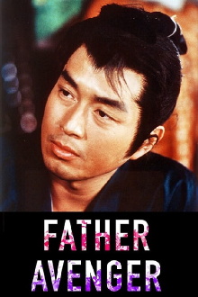 Father Avenger Trailer