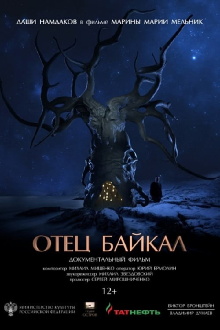 Father Baikal Trailer