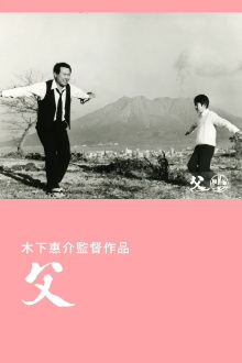 Father Trailer
