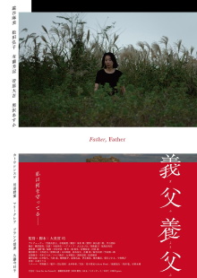 Father, Father Trailer