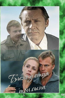 Father Had Three Sons Trailer