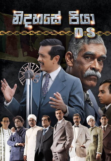 Father of Independence Trailer