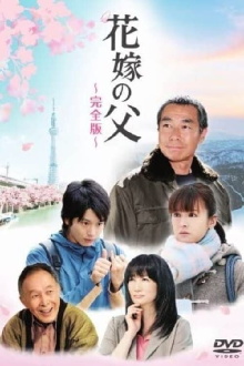 Father of the Bride Trailer