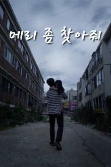 Father, please find Mary. Trailer