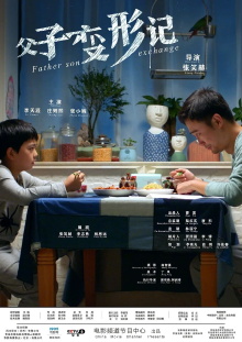 Father Son Exchange Trailer