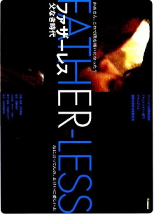 Fatherless Trailer
