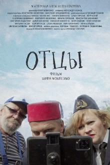 Fathers Trailer