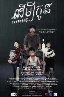 Fathers Trailer