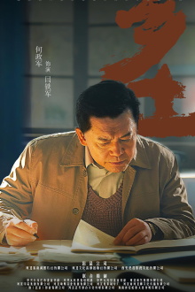 Father's Land Trailer
