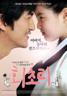 Father's Love Trailer