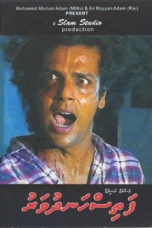 Fathis Handhuvaru Trailer