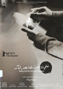 Fathy Doesn't Live Here Anymore Trailer