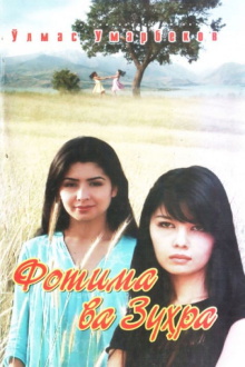 Fatima and Zukhra Trailer
