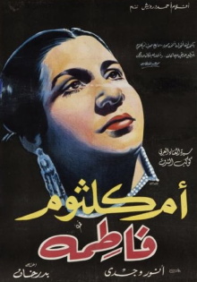 Fatmah Trailer