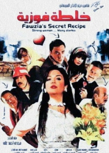 Fawziya's Secret Recipe Trailer