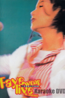 Faye Wong – Live In Concert Trailer