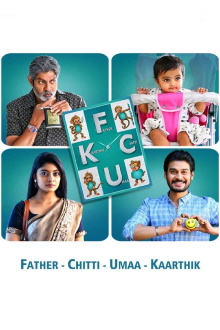 FCUK: Father Chitti Umaa Kaarthik Trailer