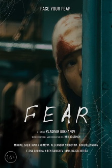 FEAR Trailer