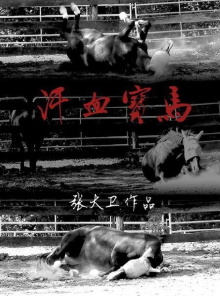 Fear and Loathing in Inner Mongolia Trailer