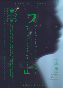 Fear of Missing Out Trailer