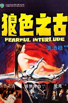 Fearful Interlude Trailer