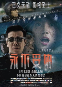Fearless Trailer