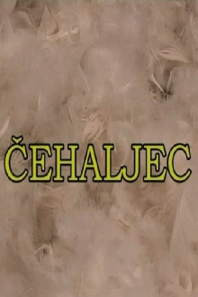 Feather-plucking Trailer