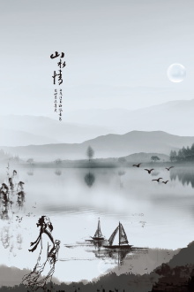 Feeling from Mountain and Water Trailer