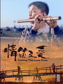 Feeling the Love Flute Trailer