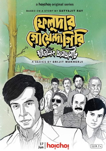Feludar Goyendagiri: Darjeeling Jawmjawmaat Trailer
