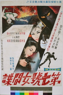 Female Agent No.7 Trailer