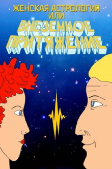 Female Astrology Trailer