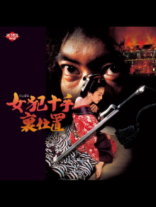 Female Criminal Jutteura Punishment Trailer
