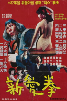 Female Lover's Fist Trailer