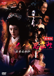 Female Ninjas Magic Chronicles 5: Secret Story of Jiraiya Trailer
