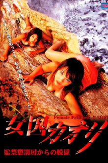 Female Prisoner Kaori Jailbreak From Prison Punishment Cell Trailer