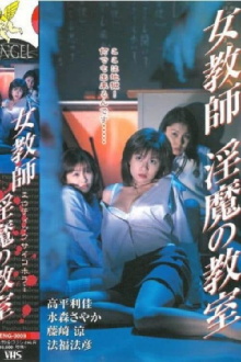 Female Teacher Imma's Classroom Trailer