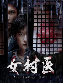 Female Village Doctor Trailer