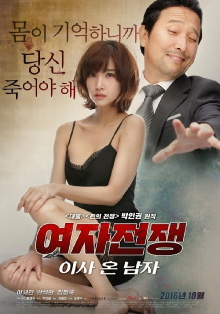 Female Wars: The Man Who Moved In Trailer