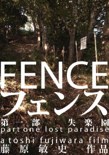 Fence Trailer