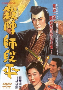 Fencing Master Trailer