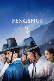 Feng Shui Trailer